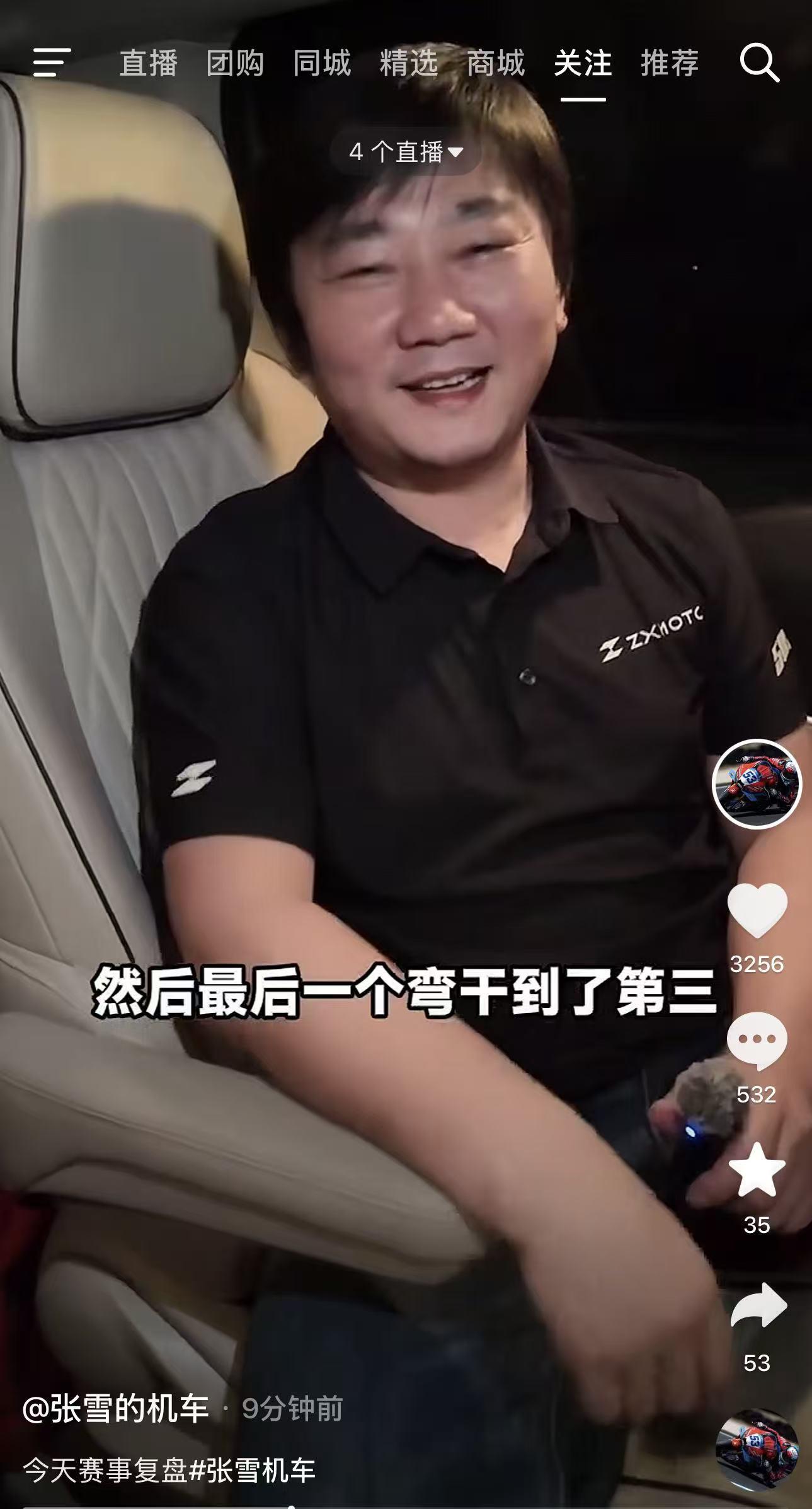 开云中国-张雪回应WSBK荷兰站拿第四：竞技体育就这样，每人都极限发挥